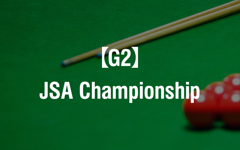 2025年2月（G2）JSA Championship 結果